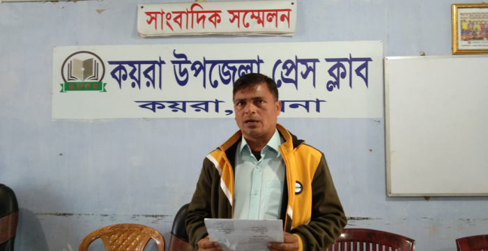কয়রায় ইউপি সদস্য কোহিনুরকে লাঞ্চিত  করার প্রতিবাদে সংবাদ সম্মেলন